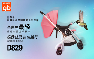 3.5公斤！全球最輕童車上市，好孩子集團再創世界紀錄