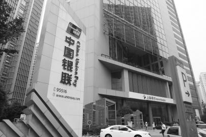 史上最嚴銀聯規則元旦落地 加大對違規收單懲罰