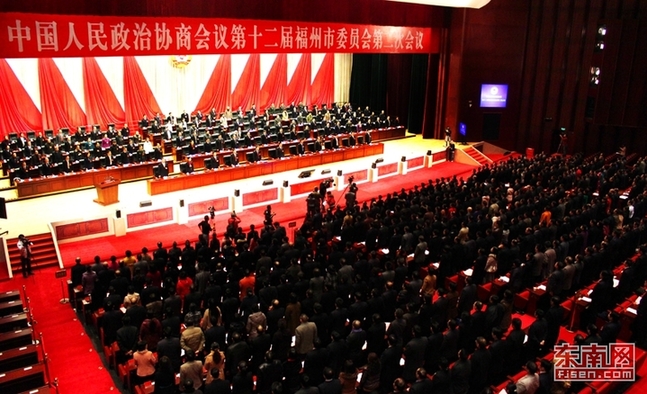 福州市政協十二屆二次會議開幕