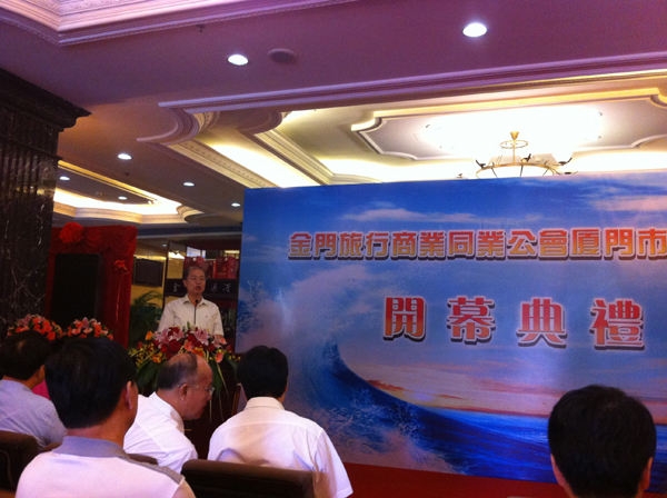 金門縣旅行商業同業公會在廈門成立代表處 深化廈金旅游合作