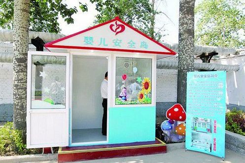 福州明年擬建“嬰兒安全島”：最大限度保護棄嬰