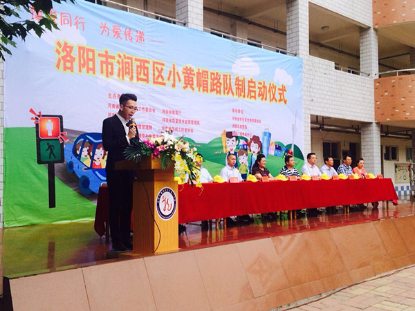 豫愛同行-洛陽啟動(dòng)小黃帽路隊(duì)制