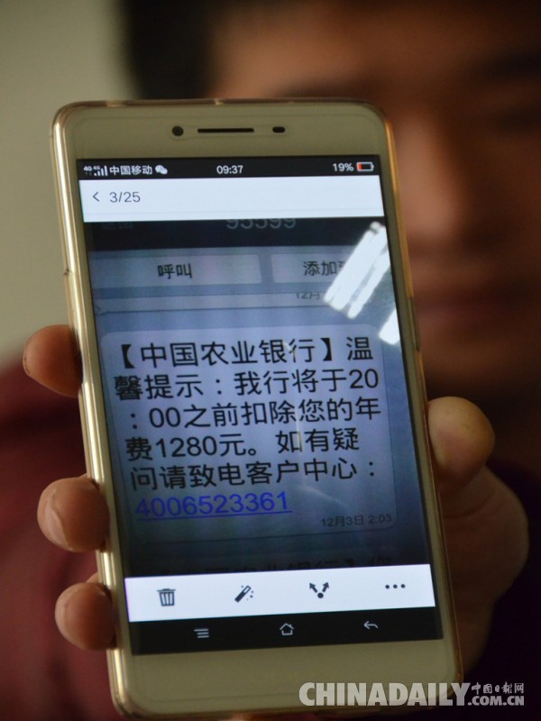 銀行卡被扣千元年費? 電信詐騙翻新女子被騙兩萬多