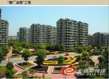 蠡園開發(fā)區(qū)生態(tài)工業(yè)園區(qū)建設(shè)亮點頻現(xiàn)