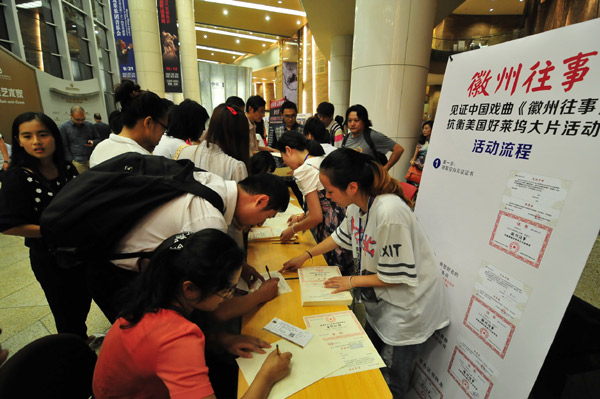 《徽州往事》在蘇演出獲巨大成功