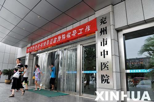 山東濟寧33家醫療機構試點“先看病后付費”