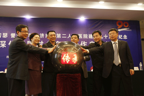 濟(jì)南市第二人民醫(yī)院?jiǎn)?dòng)對(duì)臺(tái)交流合作活動(dòng)