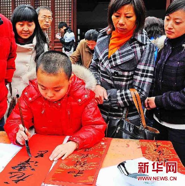 春聯(lián)大會(huì)掀起濃濃年味