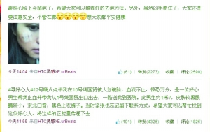 北京地鐵內被劃傷女子尋施救小伙 網友呼在一起