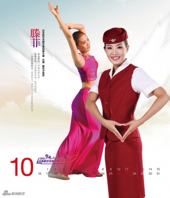 美麗空姐臺歷熱辣出爐 誰是你心中最完美style