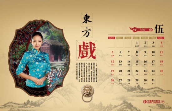 美麗空姐臺(tái)歷熱辣出爐 誰(shuí)是你心中最完美style