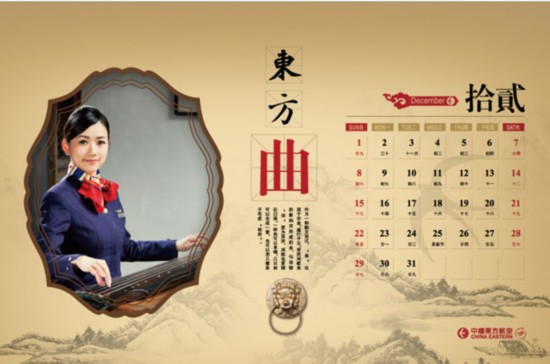 美麗空姐臺歷熱辣出爐 誰是你心中最完美style