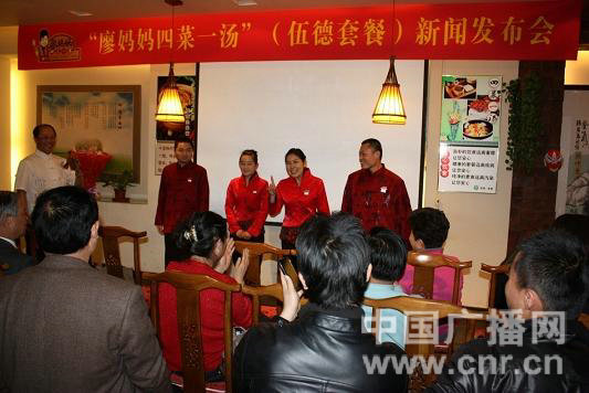 “廖媽媽四菜一湯”傳遞正能量