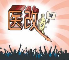 發改委將進藥企查賬摸成本 或為藥價改革鋪路