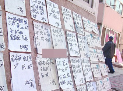 北京拼租房如火車臥鋪：100平方米房間住近30人