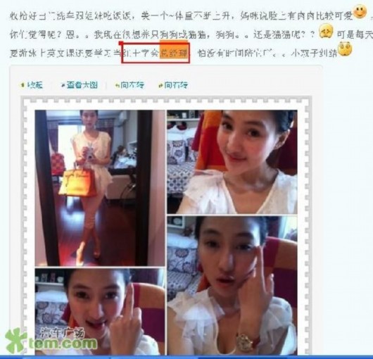 郭美美自稱公主遭吐槽 爆乳欲演海天盛宴[組圖]