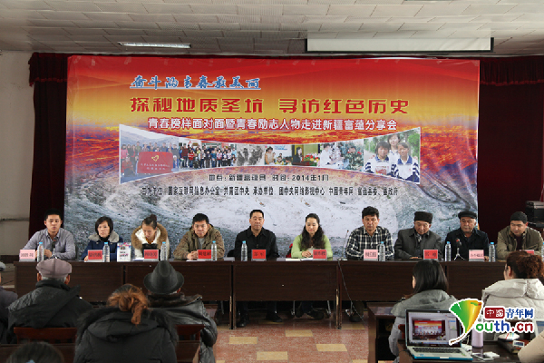 西部因我而精彩 青春榜樣面對面活動走進新疆富蘊礦區