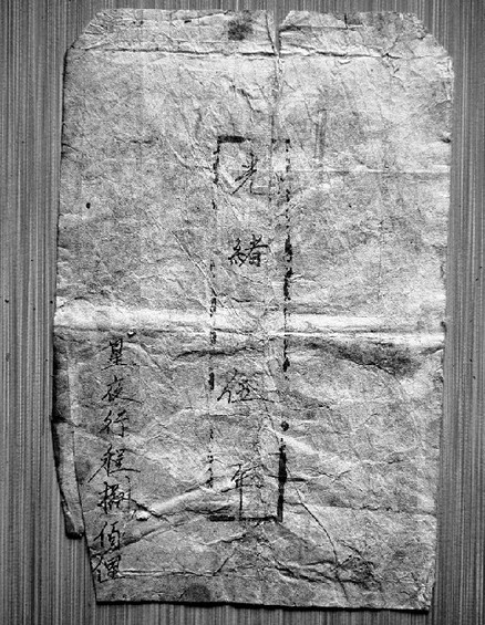 山西現清代“特快專遞” 縣衙官吏用鋼筆寫信(圖)