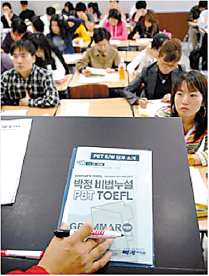 飛赴國(guó)外瘋搶名額 韓國(guó)人遭遇“托福危機(jī)” 