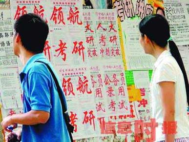 考研熱降溫 誰潑了冷水？