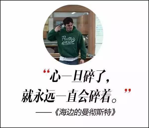 這屆奧斯卡獲獎電影，臺詞句句扎心啊！