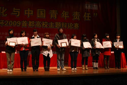 “全球化與青年責任”主題辯論賽在北外落幕