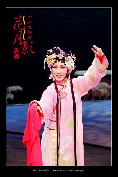 Guangdong's operas and dramas II