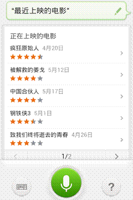 天氣、新聞可定時播報 百度語音助手推2.4版本