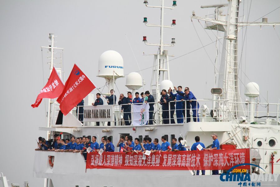 “蛟龍”號起航執(zhí)行首個試驗性應(yīng)用航次