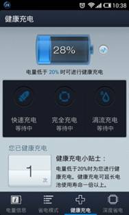 為手機高效續(xù)航 解析點心省電3.2.0版本