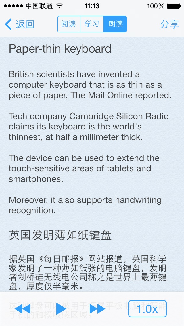 China Daily每日雙語播報隨蘋果iOS7系統同步發布