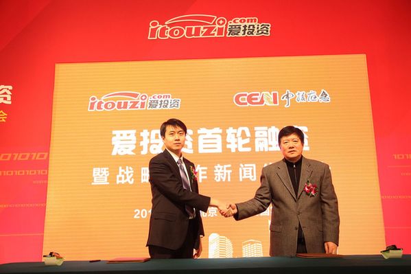 愛投資完成首輪融資，攜手中援應(yīng)急護航實業(yè)發(fā)展