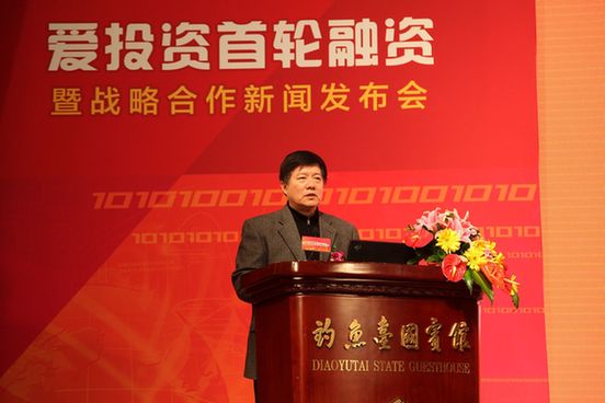 愛投資完成首輪融資，攜手中援應急護航實業發展