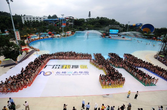 廣州千人比基尼力撐亞運