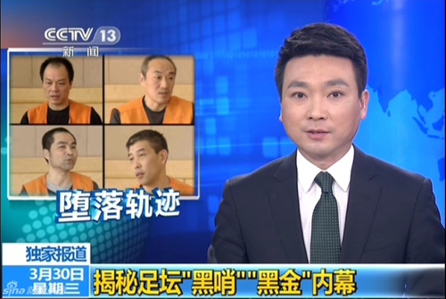 央視公開(kāi)黑哨案細(xì)節(jié) 上海德比陸俊受賄35萬(wàn)