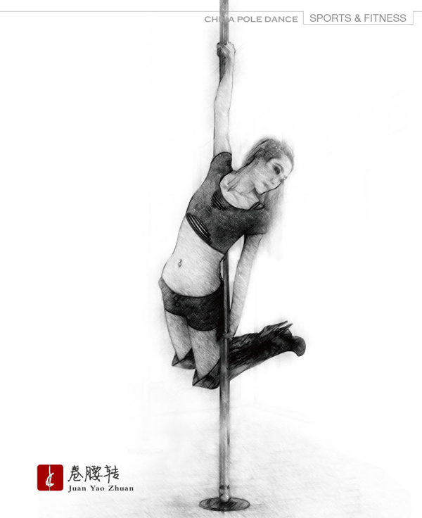 規范鋼管舞專業動作 依繁出鏡示范標準