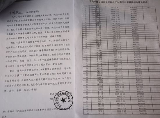 青島媒體曝中能警告恒大公函 斥恒大擾亂市場